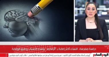 لماذا يصيب ألزهايمر النساء أكثر من الرجال؟.. فيديو