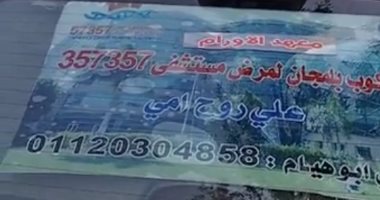 تاكسي الخير.. بيركب مرضى الأورام مجانا بعد وفاة ست الحبايب بالسرطان (فيديو)