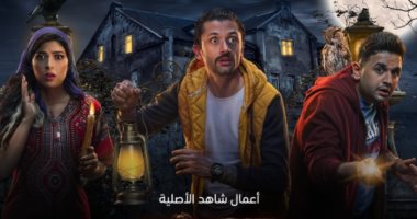 عرض مسلسل "البيت بيتى" لـ كريم محمود عبد العزيز ومصطفى خاطر 26 مايو الجارى