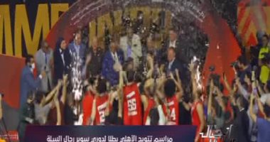 الأهلى يواجه الميناء اليمنى فى البطولة العربية للسلة 