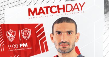 الزمالك يعلن حصول محمد عواد على لقب "فارس" مواجهة غزل المحلة
