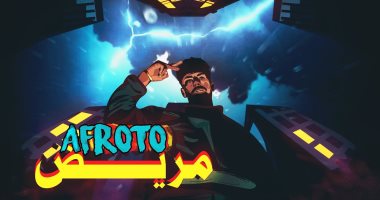 تراك "مريض " أحدث تعاون بين عفروتو ومروان موسى .. فيديو