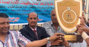 مركز شباب أرمنت الحيط بطلاً لدورى مراكز الشباب بالأقصر لعام 2022.. صور