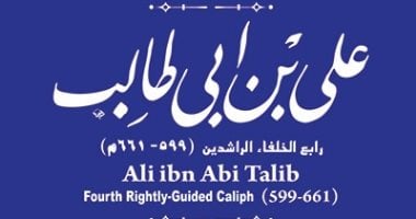 التنسيق الحضارى يدرج اسم الصحابى على بن أبى طالب فى مشروع حكاية شارع