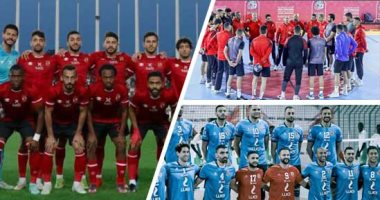 أسبوع أهلاوى بامتياز.. فريق يد الأهلى يتوج بالسوبر الأفريقى ويتأهل لكأس العالم.. كتيبة موسيمانى تتأهل لنهائى دورى الأبطال الأفريقى.. رجال الطائرة أبطال أفريقيا.. وأبناء أوجستى يهزمون الاتحاد ويحصدون الدورى