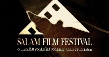 مهرجان سلام للأفلام القصيرة يفتتح دورته الأولى لعام 2022 اليوم برعاية الكنيسة الإنجيلية