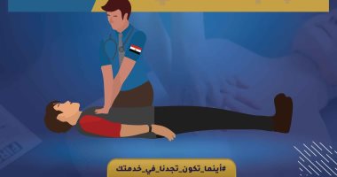 تعرف على الأخطاء الشائعة عند القيام بالإنعاش القلبى الرئوى