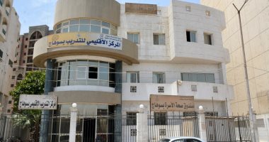اعتماد المركز الإقليمى لتدريب العاملين بالقطاع الطبى فى سوهاج.. صور