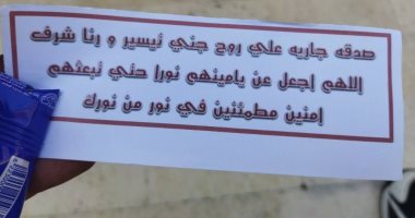زميلات الفتاتين ضحيتي حادث مطار بورسعيد يوزعن الحلوى صدقة على روحيهما.. صور