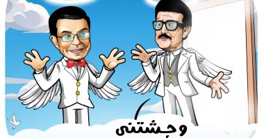 "سمير غانم يرحب بصديق عمره سمير صبري" في كاريكاتير اليوم السابع