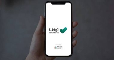 السعودية: زائر غير مؤمن في تطبيق توكلنا لحاملى تأشيرة الزيارة يعامل كغير محصن