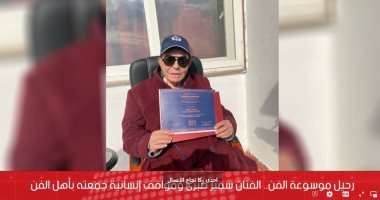 رحيل موسوعة الفن.. الفنانون ينعون سمير صبرى ويروون ذكرياتهم معه "فيديو"