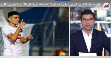 الأهلى يخطف بن شرقى من الزمالك.. القلعة الحمراء تضع الرتوش الأخيرة على التعاقد