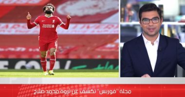 مجلة تكشف عن ثروة محمد صلاح نجم ليفربول