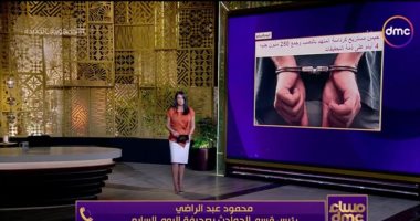 محمود عبد الراضي لـ dmc: الداخلية تلاحق المستريحين بحسم