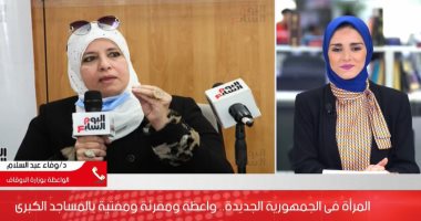المرأة فى الجمهورية الجديدة.. واعظة ومقرئة ومفتية بالمساجد الكبرى "فيديو"