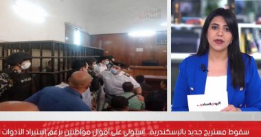سقوط مستريح جديد بالإسكندرية وآخر بأسوان.. فيديو