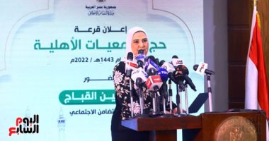 أخبار مصر.. مهلة أسبوعا للفائزين بقرعة الجمعيات الأهلية لسداد تكلفة الحج