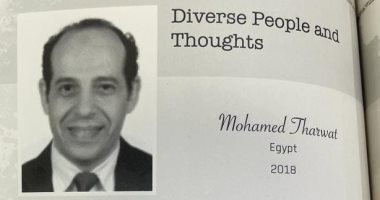 كتاب وجوه التبادل: 80 عامًا على بدء فكرة التبادل الثقافي التأثير والتجربة