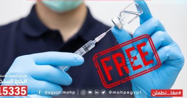 الصحة: الحصول على لقاح كورونا مجانى للأجانب والمصريين