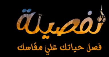 "تفصيلة".. مشروع تخرج لطلاب الإعلام بجامعة المنيا