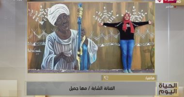 الرسامة مها جميل ترسم الأطفال على جدران شوارع أسوان لنشر البهجة