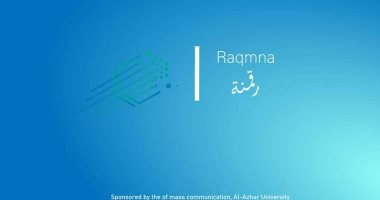 مشروع تخرج بإعلام الأزهر يرصد إنجازات الدولة فى التحول الرقمى