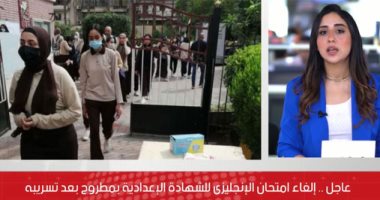 القصة الكاملة لإلغاء امتحان الشهادة الإعدادية بمطروح بعد تسريبه.. فيديو