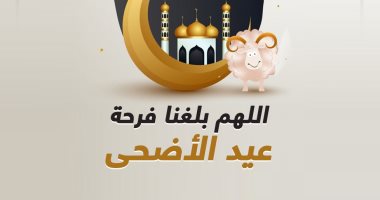السبت 9 يوليو أول أيام عيد الأضحى المبارك فلكيا.. إنفوجراف