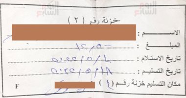 إيصال "الوعدة" عقد تعامل المستريح مع ضحاياه فى أسوان.. صورة