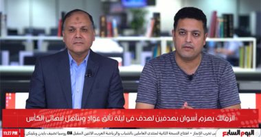 عادل عقل: الحكم تغاضى عن ركلة جزاء لأسوان وهدف الزمالك الأول تسلل 