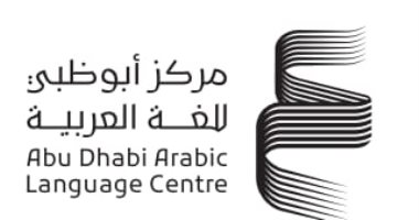 مركز أبوظبى للغة العربية يفتح باب الترشح للدورة الأولى من جائزة "سرد الذهب"
