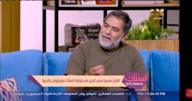 محسن محيى الدين: الفنان الحقيقى متواضع ويساعد من حوله