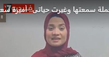 "هو فيه قزمة بتغنى".. أصعب جملة غيرت حياة أميرة.. صوتها هيبهرك وهتسمع الطرب الأصيل..فيديو