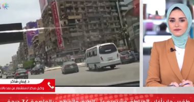 الأرصاد تحذر من مفاجآت فى حالة الطقس وتوجه نصائح مهمة.. فيديو