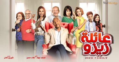 اتفرج على مسلسل "عائلة زيزو" بطولة أشرف عبد الباقى على watch it