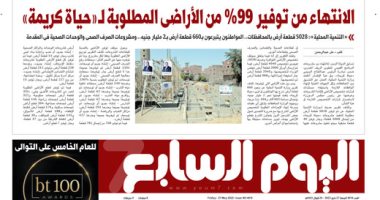اليوم السابع: الانتهاء من توفير 99% من الأراضى المطلوبة لـ "حياة كريمة"