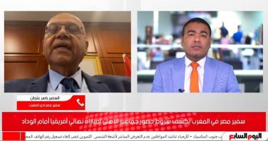 الطريق إلى نهائى كازابلانكا.. سفير مصر بالمغرب يكشف آلية الحصول على تذاكر مباراة الأهلى والوداد.. ياسر عثمان: منح التأشيرة والتذكرة لمن وردت أسماؤهم من المكلفين بنقل المشجعين.. ونشيد بجهود سلطات المغرب.. فيديو