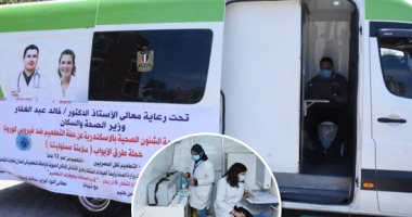 المحافظات تواصل حملات طرق الأبواب للتطعيم ضد كورونا.. تلقيح 12 ألفا و116 مواطنا فى أول أيام الحملة ببنى سويف.. ومحافظ أسيوط يعلن دعمه الكامل لتطعيم المواطنين.. و750 فرقة منتشرة بجميع مراكز وقرى القليوبية.. صور