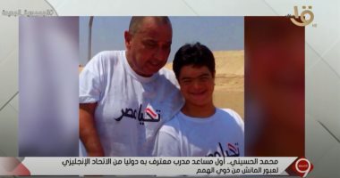 مدرب محمد الحسيني من ذوي الهمم: استطاع السباحة لـ 17 كيلو 7 ساعات متواصلة