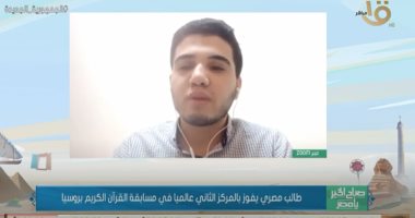 طالب مصرى يفوز بالمركز الثانى عالمياً فى مسابقة القرآن الكريم بروسيا