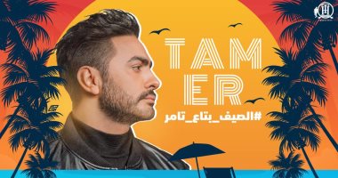 تامر حسنى وروبى.. جورج يشارك موهبته فى تصميم الجرافيك للنجوم
