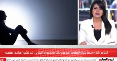 المرض الذى يدمر حياة الملايين ورغم ذلك يرفضون العلاج.. قد تكون واحدا منهم