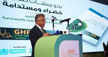 الرقابة الصحية: معايير المستشفيات الخضراء تمنحها التميز فى الحرص على صحة المريض