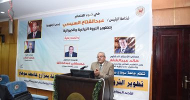 جامعة سوهاج تبحث آليات تطوير الثروة الزراعية والحيوانية والداجنة بمزارعها.. فيديو