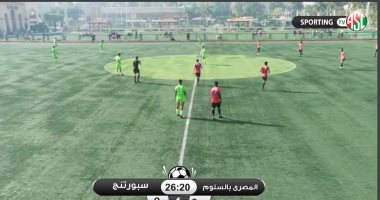 سبورتنج يفوز على المصرى بالسلوم بثنائية نظيفة في مجموعة بحرى بالقسم الثانى