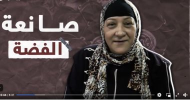 أم أحمد ملكة الفضة.. سافر الزوج ولم يعد فأصبحت إمبراطورة الورش الخطيرة.. لايف
