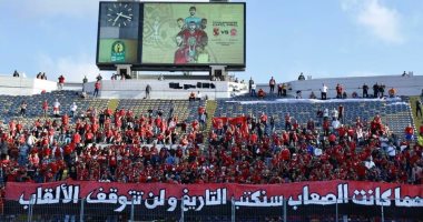 شاهد رسالة جمهور الأهلي للاعبين قبل مواجهة الوداد في نهائي أفريقيا