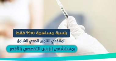 "صحة الأقصر" تصرف حقن الــRH اللازمة للأمهات بعد الولادة بمستشفى إيزيس
