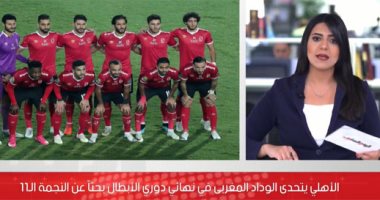 آخر استعدادات الأهلى لمواجهة الوداد المغربى الليلة.."فيديو"